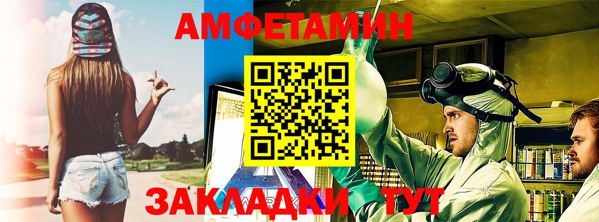 Краснокаменск  АМФЕТАМИН Premium  Amphetamine  Вход с VPN 