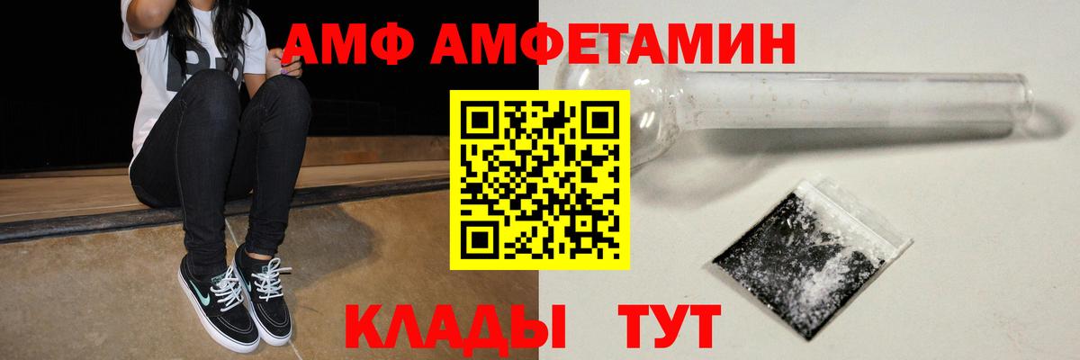 Amphetamine VHQ Краснокаменск