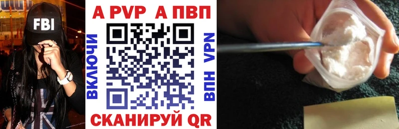 Alpha-PVP мука  как найти закладки  Краснокаменск 