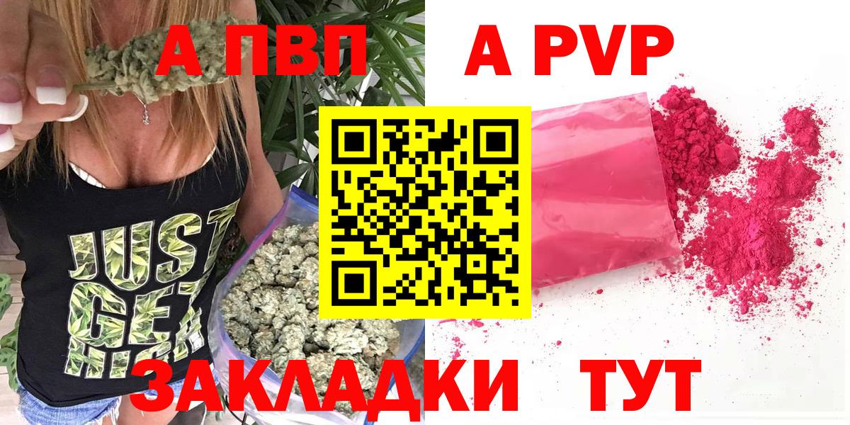 Краснокаменск  APVP крисы CK  Альфа ПВП СК КРИС  Alpha PVP крисы CK  Вход с VPN 