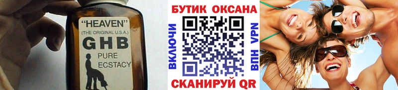 БУТИРАТ бутик  магазин    mega tor  Краснокаменск 