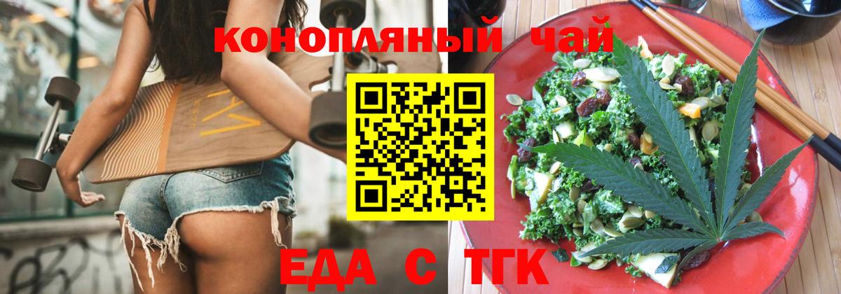Canna-Cookies конопля Краснокаменск