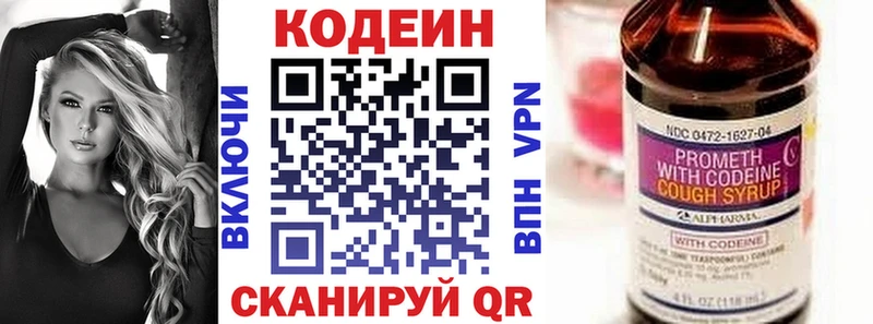 Кодеиновый сироп Lean Purple Drank  KRAKEN зеркало  Краснокаменск 