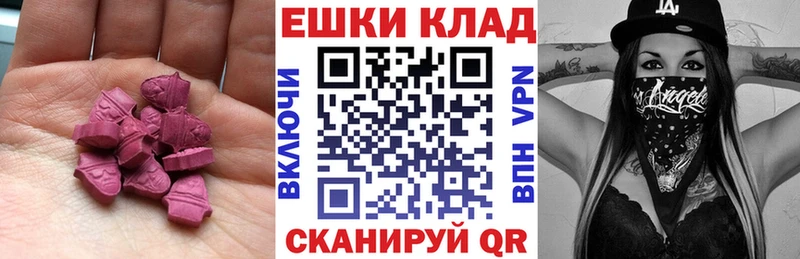 ЭКСТАЗИ таблы  Краснокаменск 
