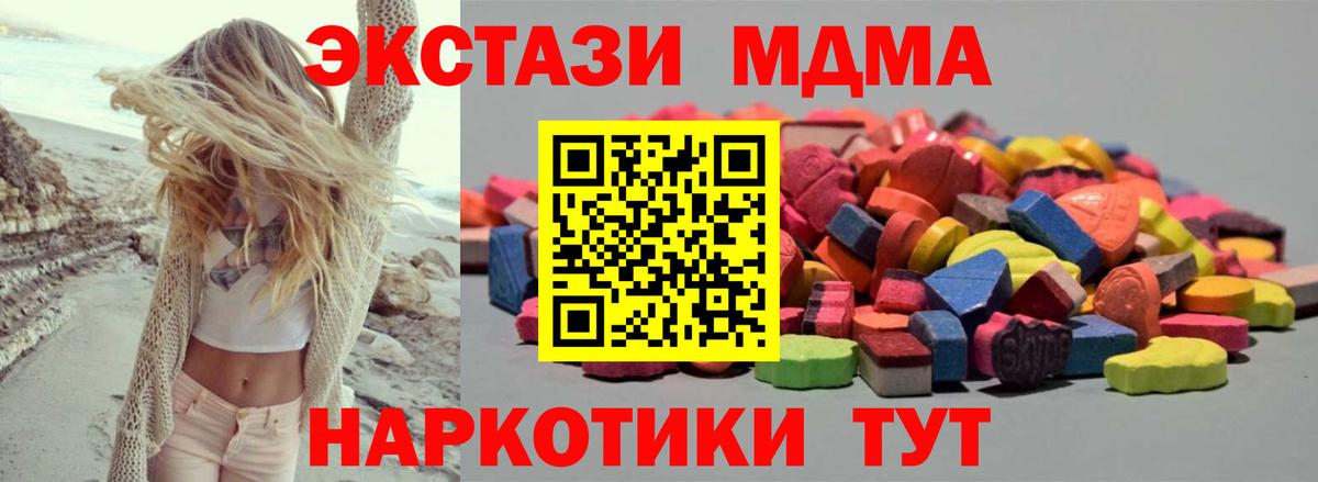 OMG ссылка  Вход с VPN  Ecstasy 280 MDMA  Краснокаменск  Ecstasy MDMA 