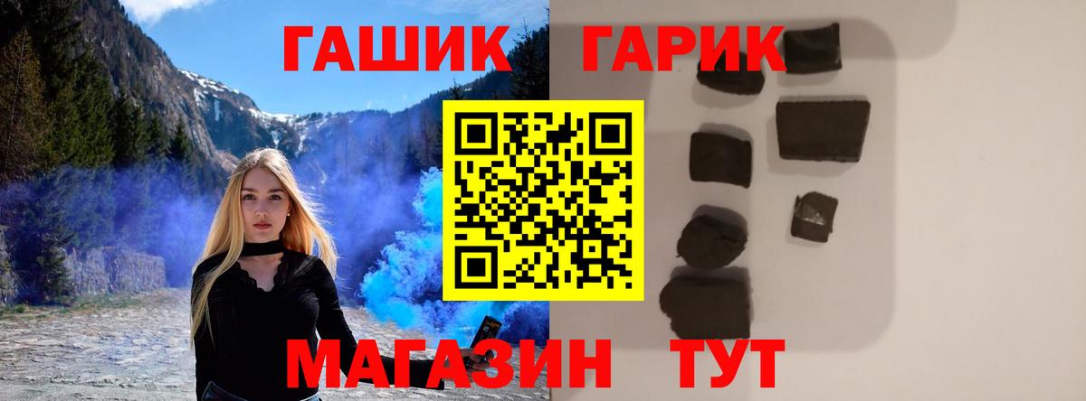 Краснокаменск  Гашиш 40% ТГК  где можно купить наркотик  Вход с VPN 
