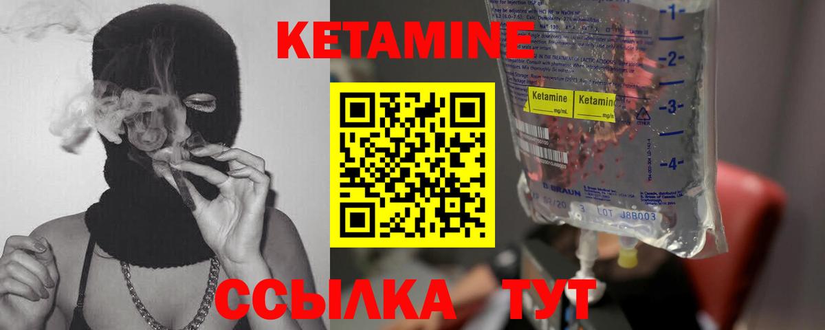 Краснокаменск  КЕТАМИН ketamine  Вход с VPN  Кетамин ketamine 