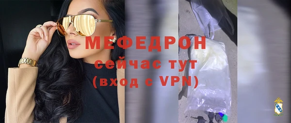 стафф Балахна