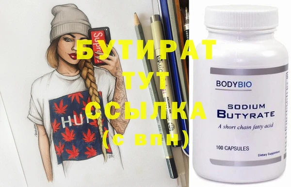 стафф Балахна