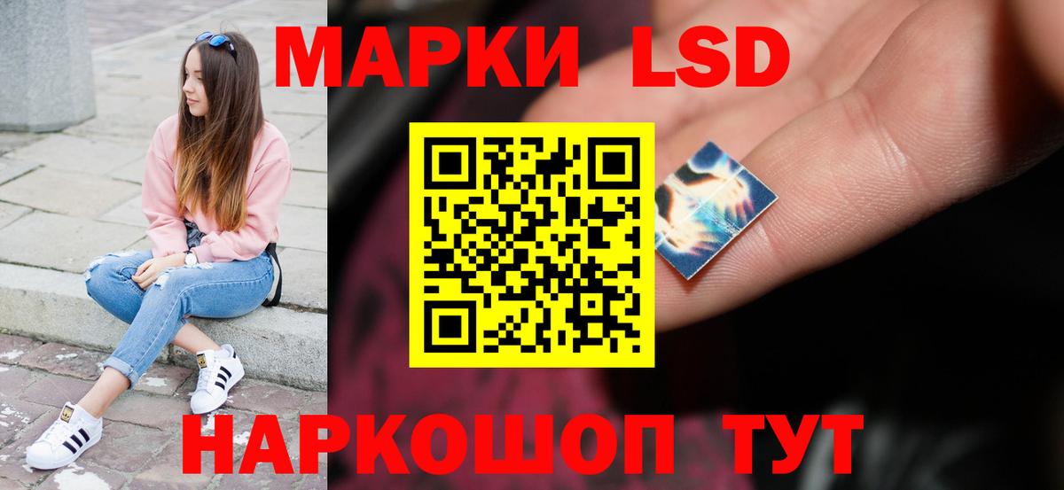 Лсд 25 экстази ecstasy Краснокаменск