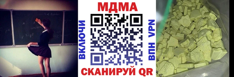 MDMA кристаллы Краснокаменск