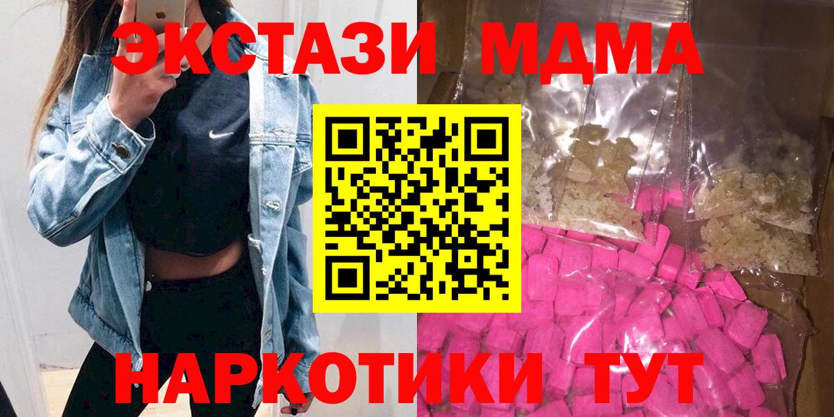 MDMA Molly Краснокаменск