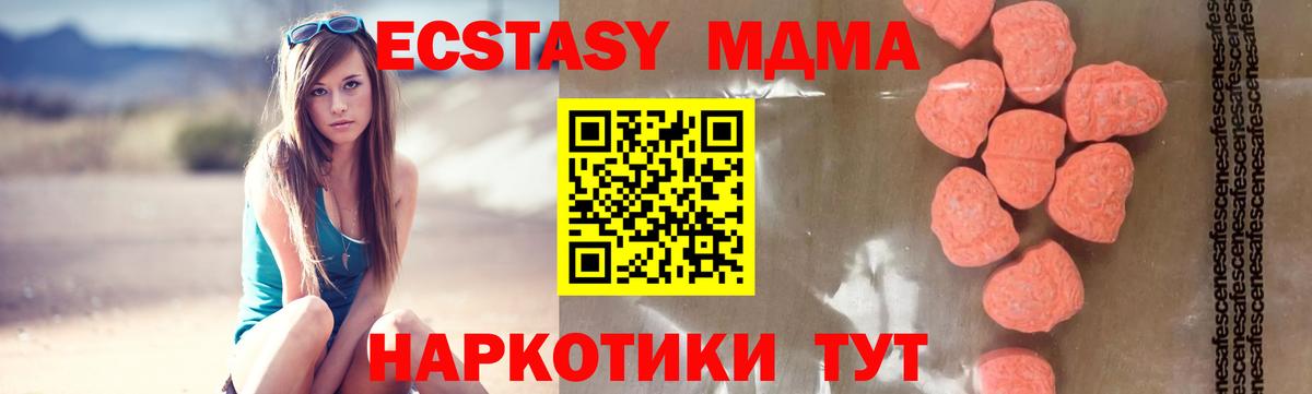MDMA молли  Вход с VPN  Краснокаменск  MDMA Molly 