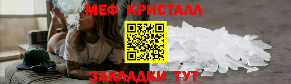 МЕФ мука Краснокаменск