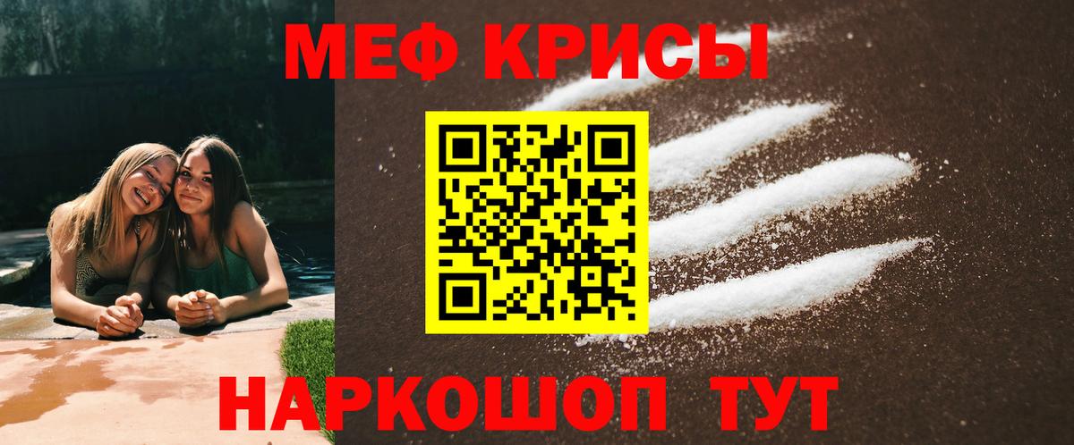 Мефедрон мяу мяу  Меф  Вход с VPN  Краснокаменск  МЕФ мяу мяу 