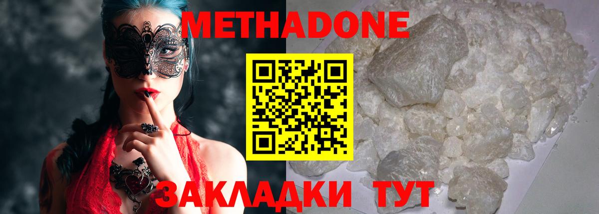 Краснокаменск  Метадон мёд  Вход с VPN 