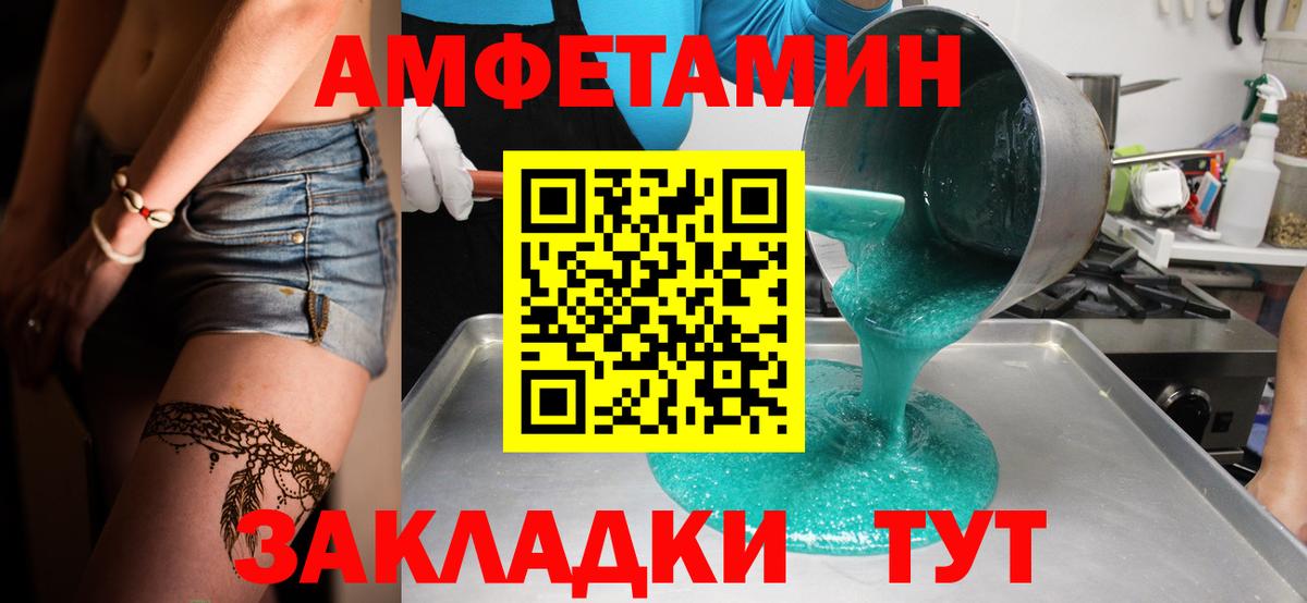 Метамфетамин мет Краснокаменск