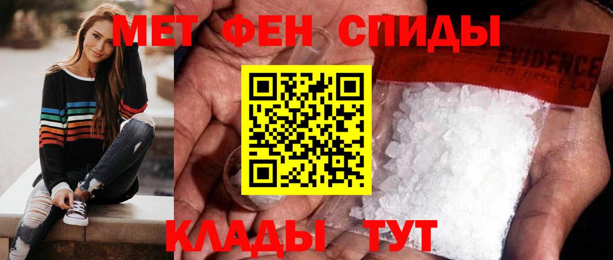 МЕТАМФЕТАМИН витя  МЕТАМФЕТАМИН витя  Краснокаменск  Вход с VPN 