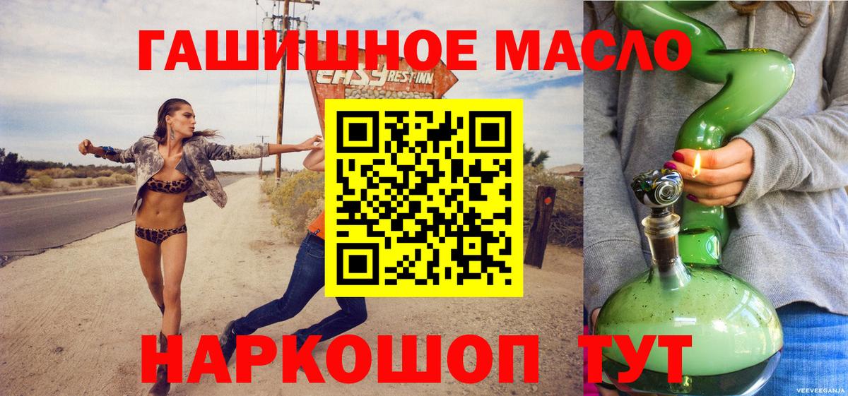 ТГК Wax  Вход с VPN  Краснокаменск  ТГК жижа 