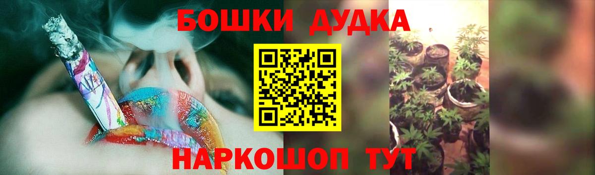 Краснокаменск  Шишки марихуана OG Kush  МАРИХУАНА MAZAR  Вход с VPN 
